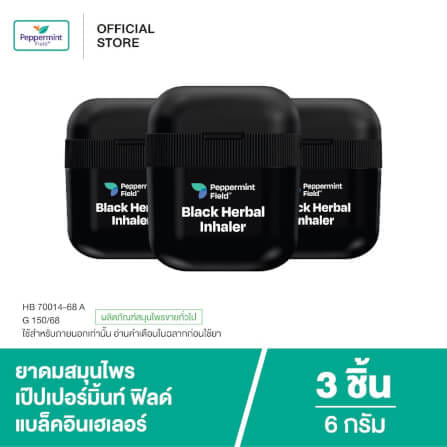 ยาดมสมุนไพร เป๊ปเปอร์มิ้นท์ ฟิลด์ แบล็คอินเฮเลอร์ 6 กรัม จำนวน 3 ชิ้น_1